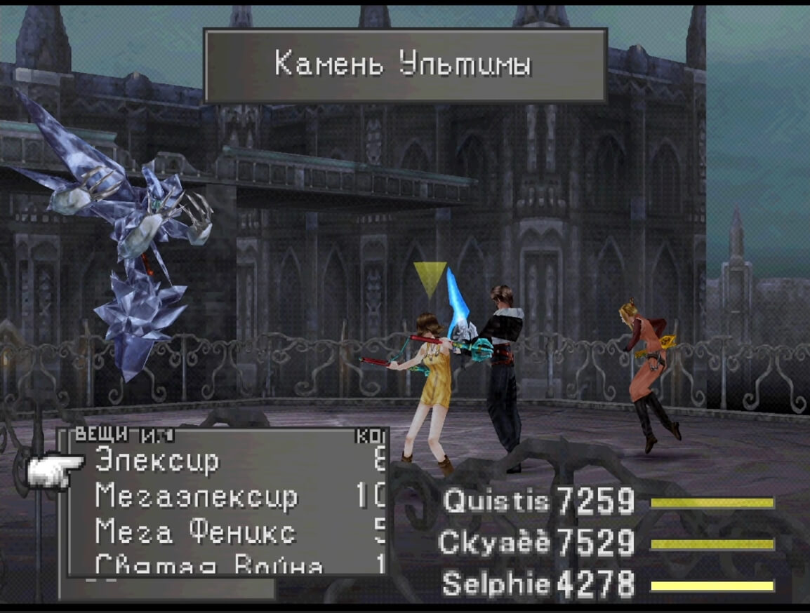 Final Fantasy 8 - геймплей игры на PlayStation